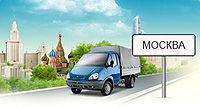 Доставка в Москву СДЭК или Я.Маркет