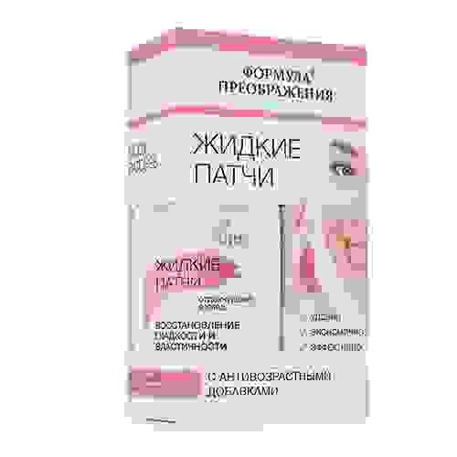 ФП Жидкие патчи вокруг глаз и локального применения Гладкость и эластичность, 55мл