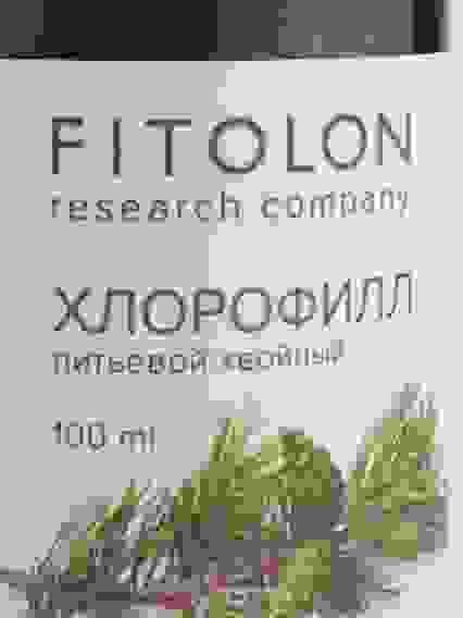 Фитолон Хлорофилл хвойный питьевой кроветворный и иммунитет, 100мл