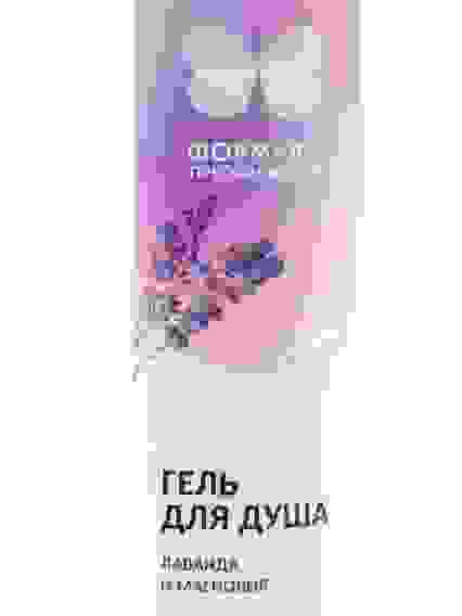 ФП Гель для душа Неовитин, Лаванда и Магнолия чистота и защита кожи, 250мл