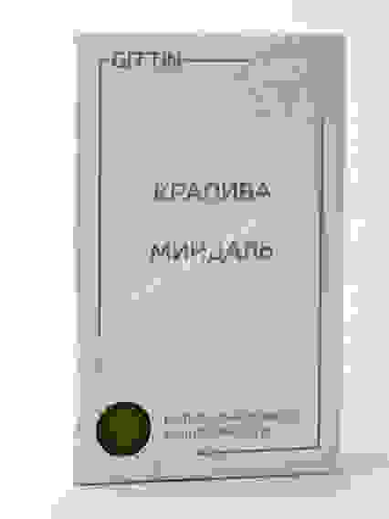 Мыло ручной работы Крапива Миндаль, 100г