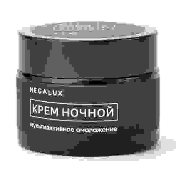 Нега Люкс Крем ночной омолаживающий для лица с коллагеном, ниацинамидом, витамином С и коллоидным золотом, 40мл