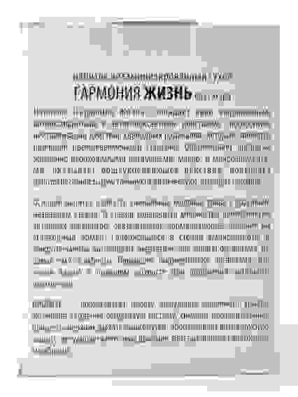 Напиток Гармония Жизни без сахара Апельсин витаминизированный с Биофеном, 10пак.