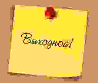 26, 27 июля выходные, магазин не работает!