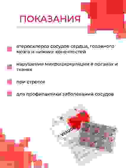 Везуген пептиды Хавинсона биорегулятор сосудов цитогены, 60капс. БАД