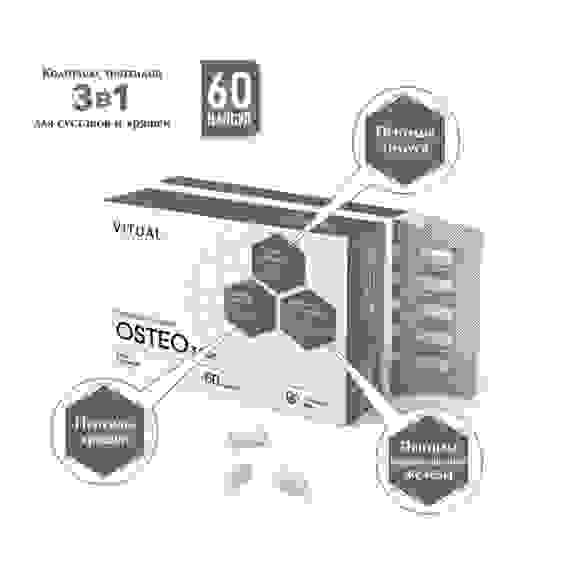 Пептиды ОСТЕО 3 Плюс №60 Опорно-двигательная система. БАД