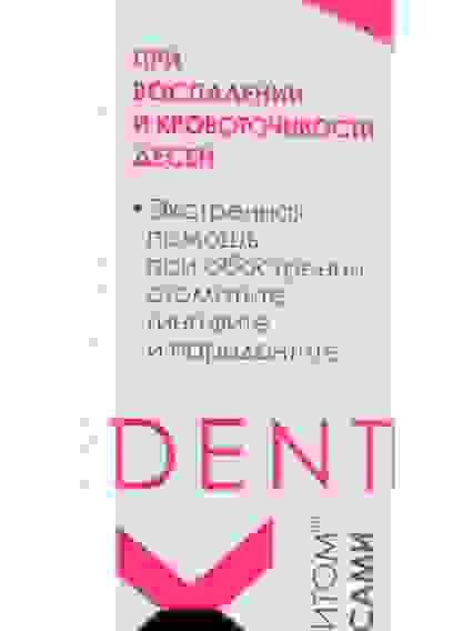 VIVAX ДЕНТ Зубная паста с Бетулавитом и пептидным комплексом, 95г