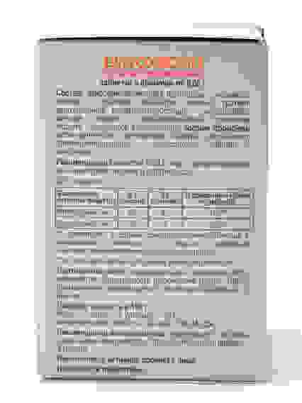 Витохвоин провитаминный №80 БАД фитостериново-каротиновый комплекс из хвои