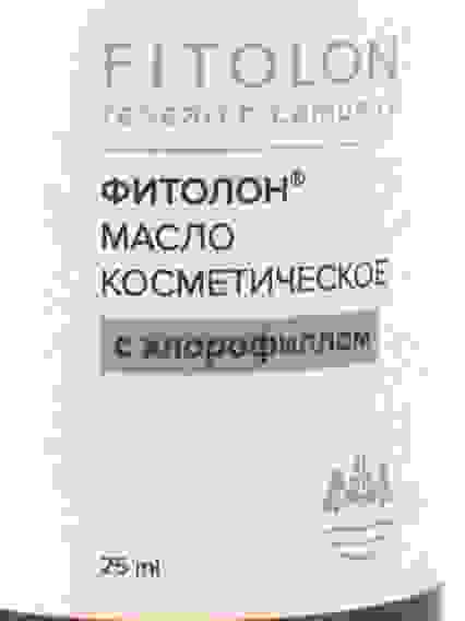 Фитолон МАСЛО Косметическое смягчающее с хлорофиллом из ламинарии, 25мл