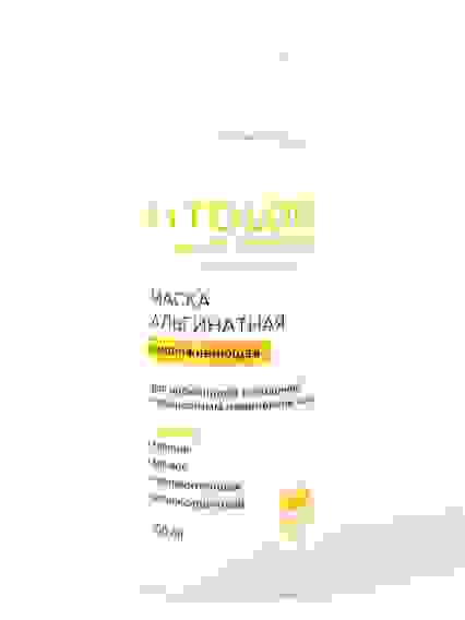 Фитолон Фитомаска Альгинатная для зрелой кожи с каротиноидами из хвои, 100мл