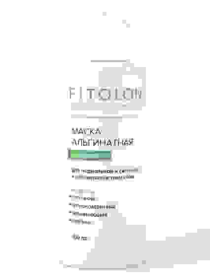 Фитолон Фитомаска Альгинатная с хвойной пастой для нормальной и склонной несовершенствам кожи, 100мл