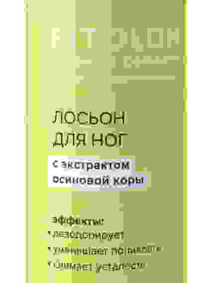 Фитолон Лосьон для ног с осиновой корой Антисептическое и Заживляющее д-ие, 100мл