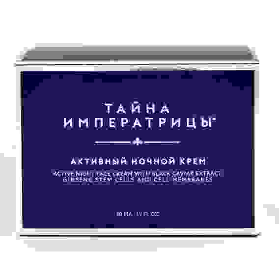 Тайна Императрицы Крем ночной черная икра, женьшень, аминокислоты, гиалурон, 50мл