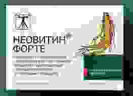 Неовитин, Бетулавит, Исландика