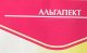 ООО «Здоровый продукт»