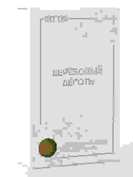 Натуральное мыло ручной работы Березовый деготь для тела и волос, 100г