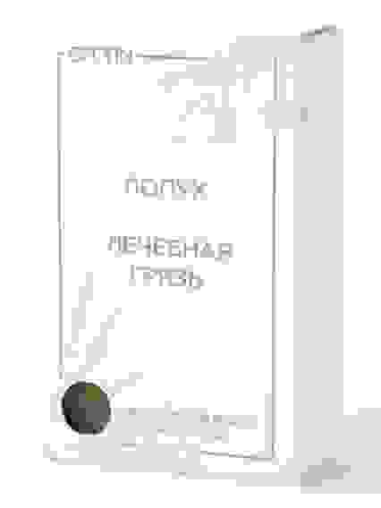 Мыло ручной работы Лопух - Хлорофилл - Лечебная грязь для проблемной кожи, 100г