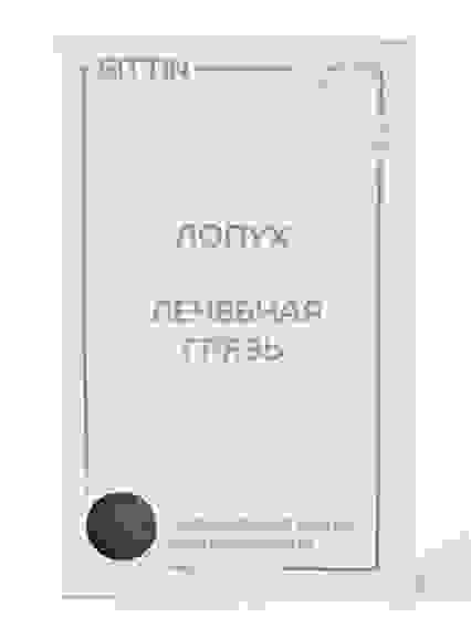 Мыло ручной работы Лопух - Хлорофилл - Лечебная грязь для проблемной кожи, 100г