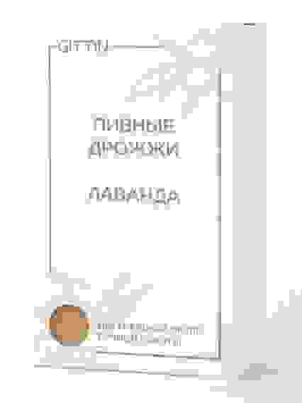 Мыло ручной работы Пивные дрожжи - лаванда, 100г