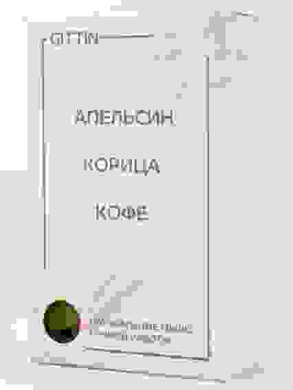 Мыло ручной работы Апельсин - корица - кофе, 100г