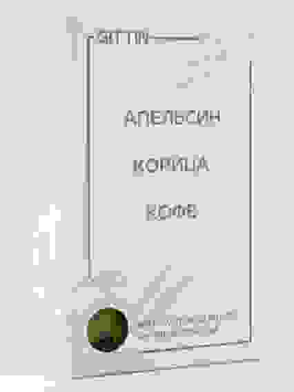 Мыло ручной работы Апельсин - корица - кофе, 100г