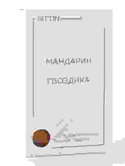 Мыло ручной работы Мандарин - Гвоздика тонизирующее, 100г