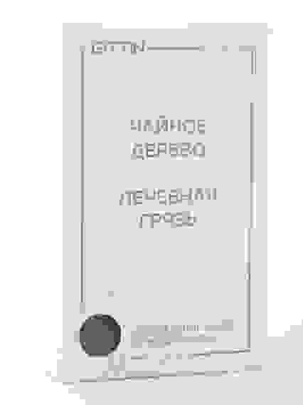 Мыло ручной работы Чайное дерево - лечебная грязь, 100г