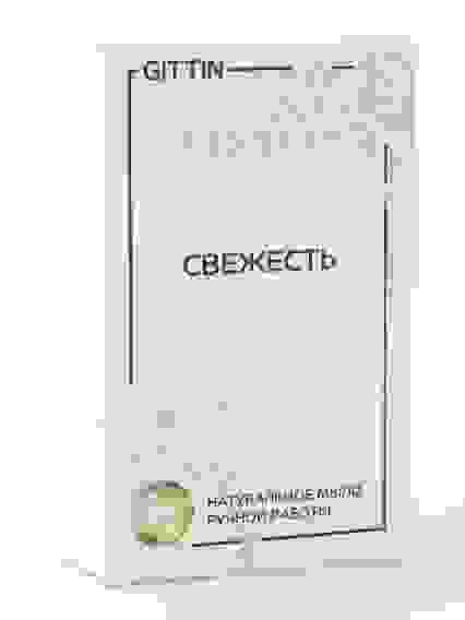 Мыло ручной работы Свежесть Белая глина - хлорофилловая паста, 100г