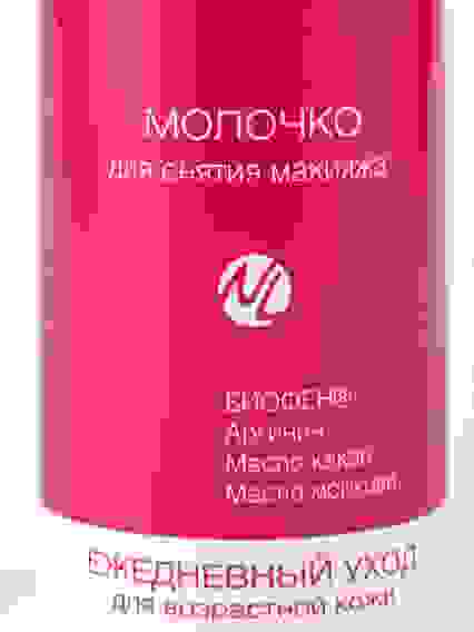 НегаЛюкс Молочко для снятия макияжа с Биофеном, маслом какао, Ши, аминокислотами, 200мл