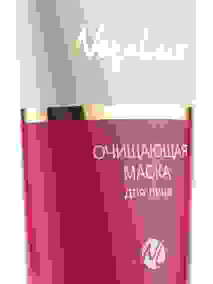 НегаЛюкс Маска-пилинг очищающая с водорослями для любого типа кожи, 75мл