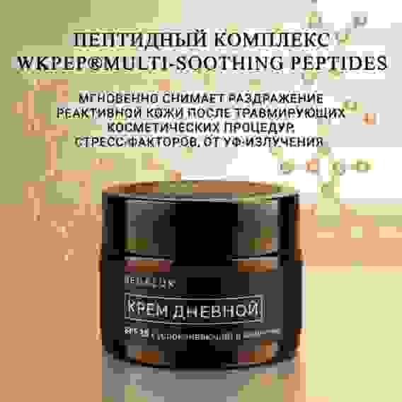 Нега Люкс Крем дневной SPF 15 успокаивающий и защитный с пептидным комплексом и золотом, 40мл