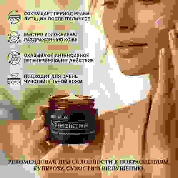 Нега Люкс Крем дневной SPF 15 успокаивающий и защитный с пептидным комплексом и золотом, 40мл