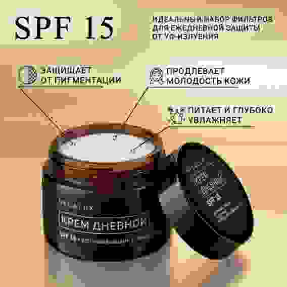 Нега Люкс Крем дневной SPF 15 успокаивающий и защитный с пептидным комплексом и золотом, 40мл