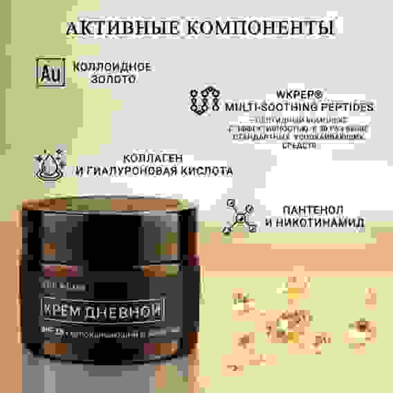 Нега Люкс Крем дневной SPF 15 успокаивающий и защитный с пептидным комплексом и золотом, 40мл