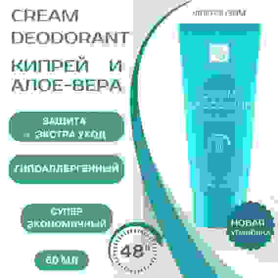 ФлерЭнзим Крем дезодорант с гелем алоэ вера и экстрактом кипрея, 48 часов, 60мл