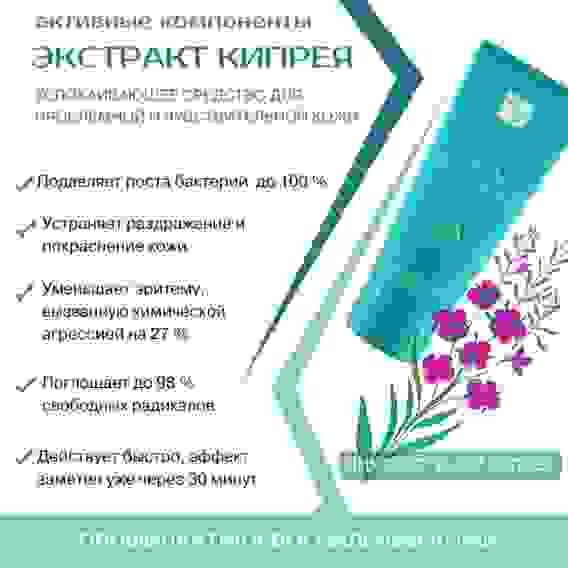 ФлерЭнзим Крем дезодорант с гелем алоэ вера и экстрактом кипрея, 48 часов, 60мл