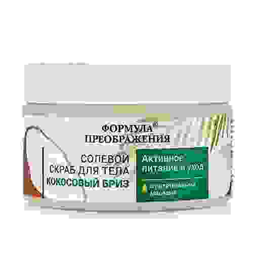 ФП Солевой скраб для тела Кокосовый бриз с питательными маслами, 350г
