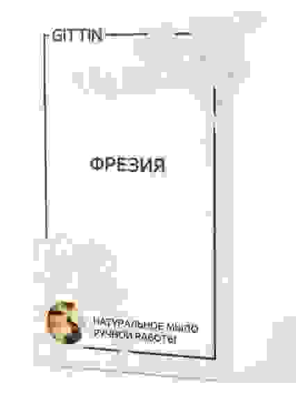 Мыло ручной работы Фрезия Белая глина - масло какао, 100г