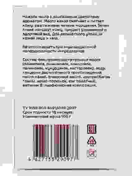 Мыло ручной работы Фрезия Белая глина - масло какао, 100г